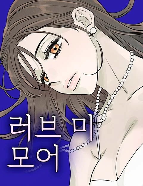 Love Me More [+19] [Luna Toons]