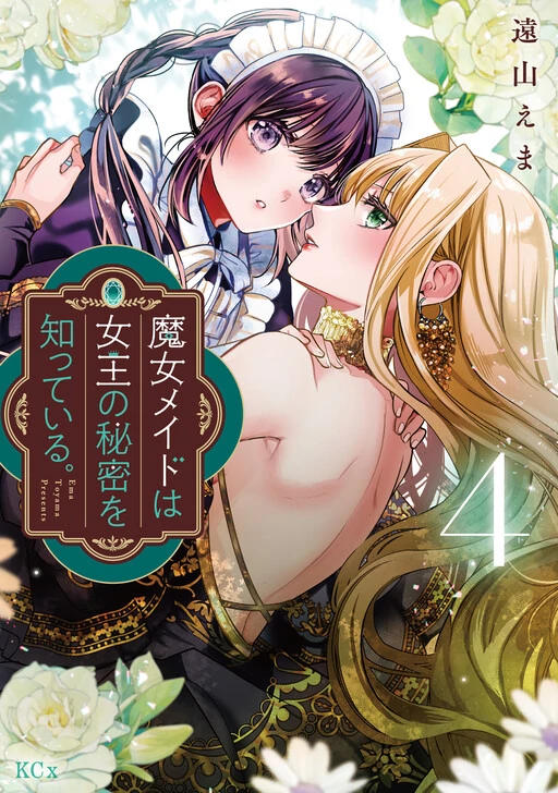 The Witch Maid Knows the Queen’s Secret